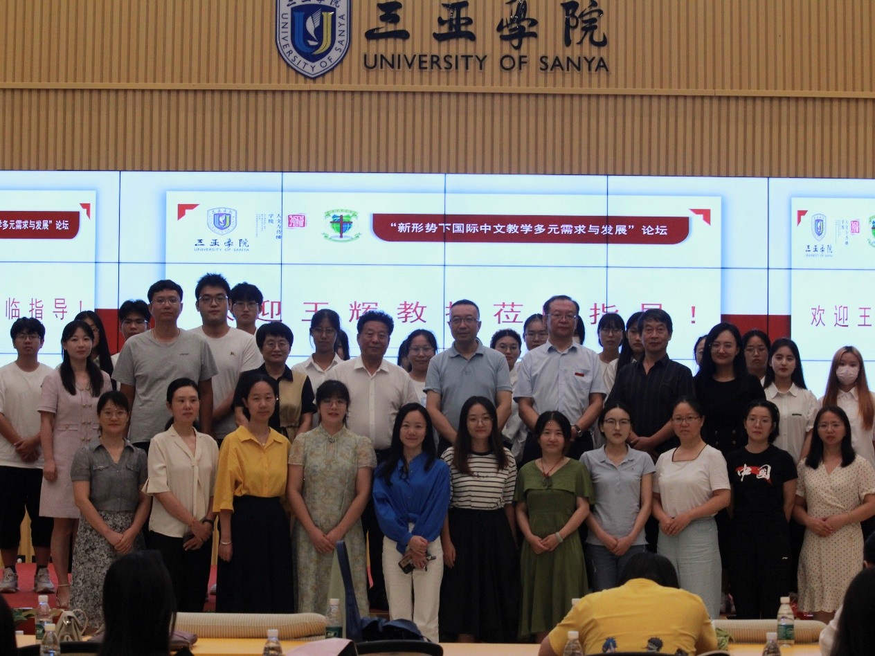 区域国别研究视角下的国际中文教育：范式建构与研究热点”专题讲座成功举办