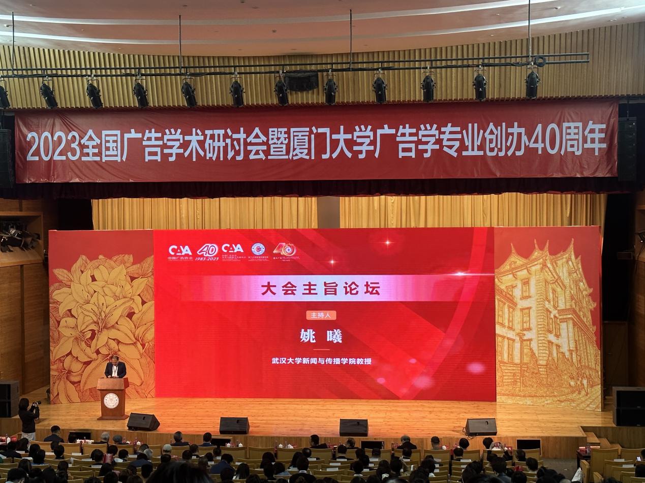 第30届中国国际广告节 ——我院教师展现卓越实力，荣获组织优秀奖