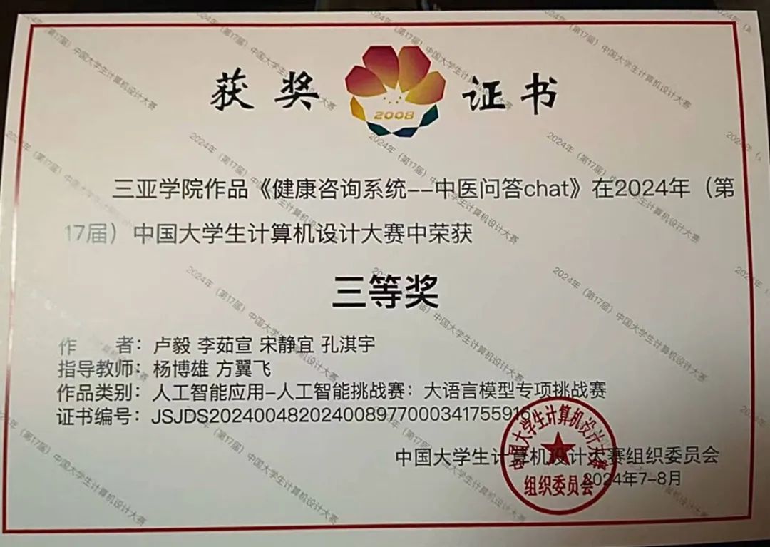 语言与AI碰撞——人文与传播学院与信息与智能工程学院携手斩获全国三等奖